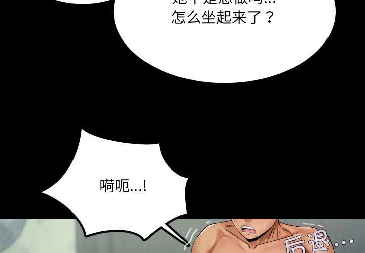 房間裏的心跳 第10话 第3页