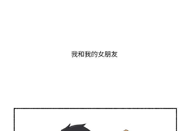 難以置信的故事！ 第19话 第1页