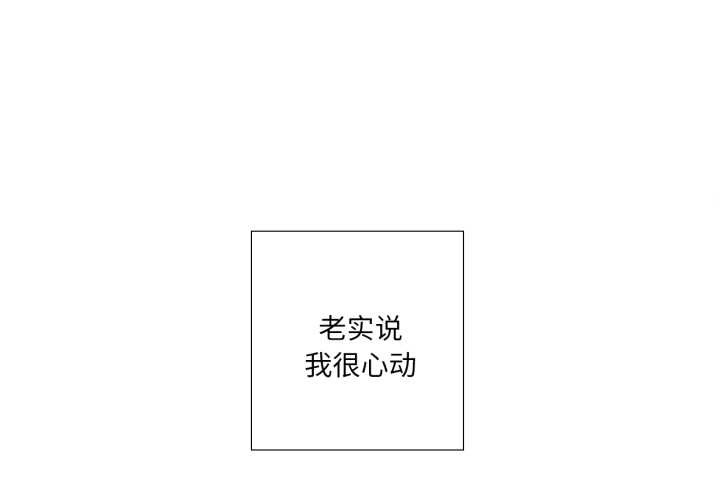 純潔之罪 第30话 第1页