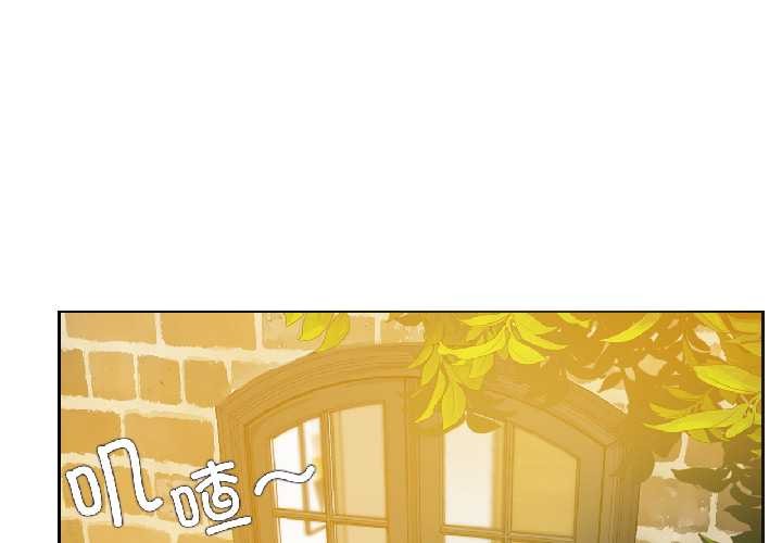 無與倫比的日常 第31话 第1页