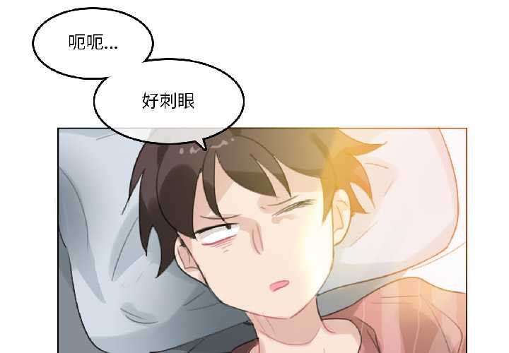 無與倫比的日常 第31话 第3页