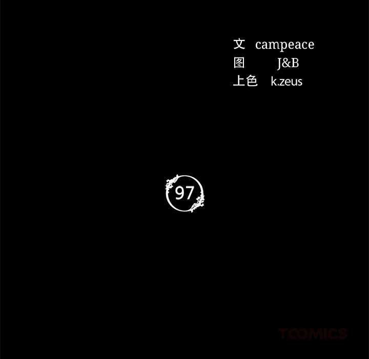 第97话