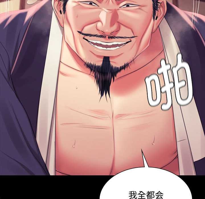 第97话