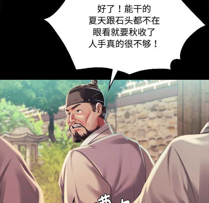 第97话