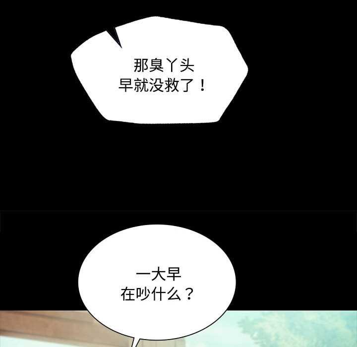 第97话