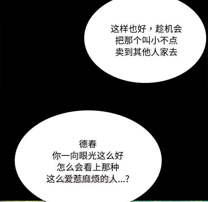 第97话