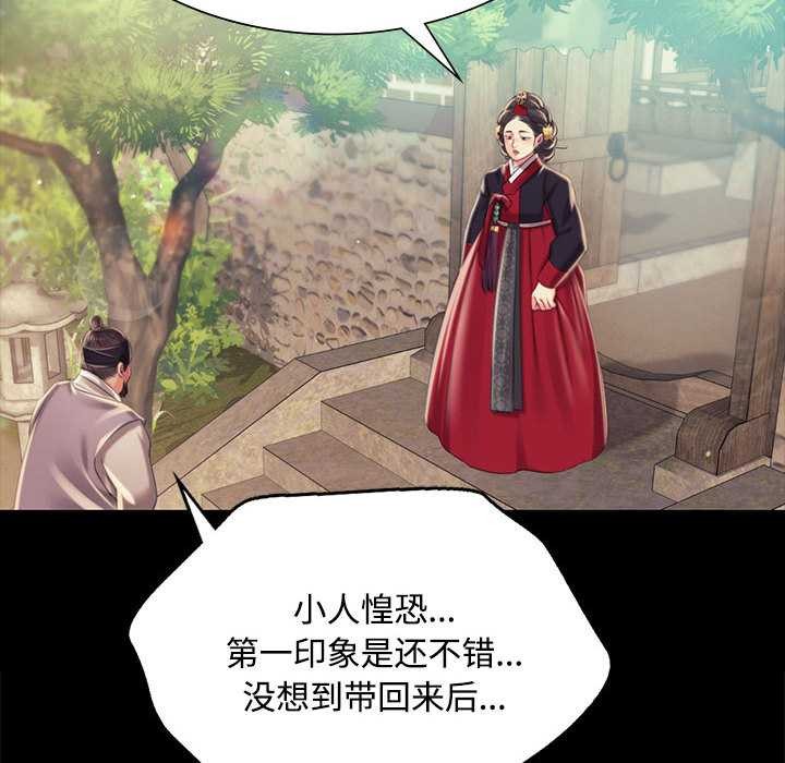 第97话