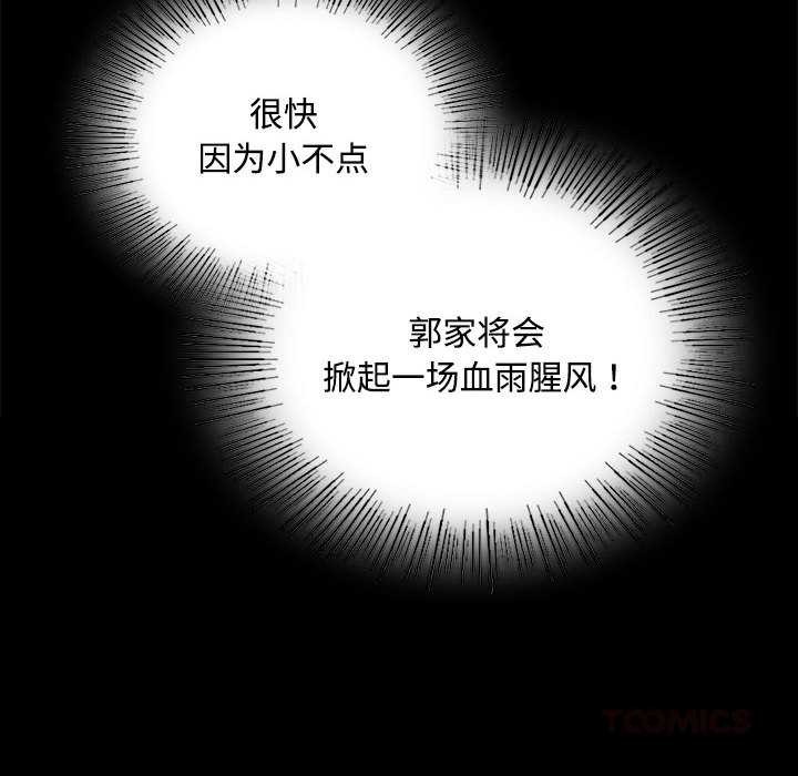 第97话