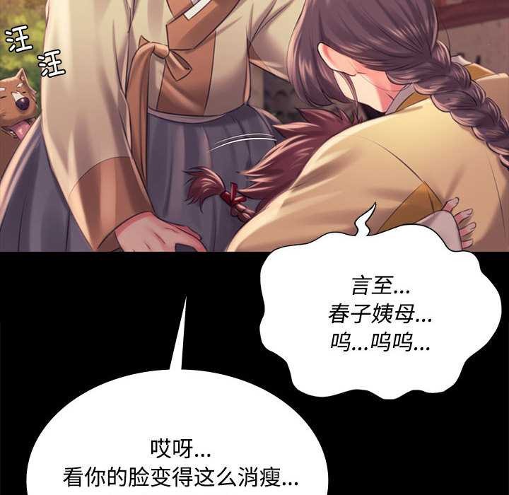 第97话