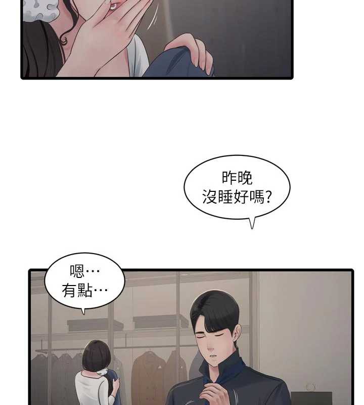 第113话-你想知道我有多龌龊吗?
