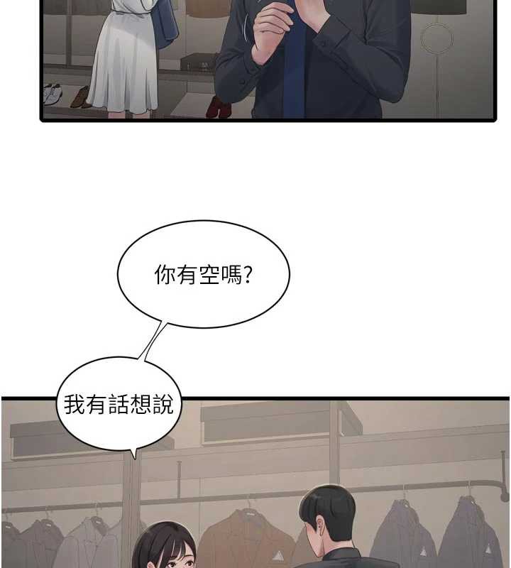 第113话-你想知道我有多龌龊吗?