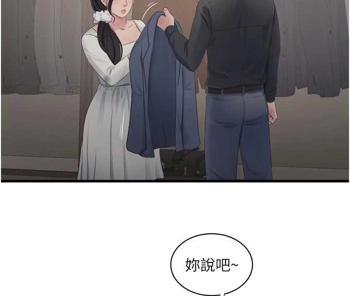 第113话-你想知道我有多龌龊吗?