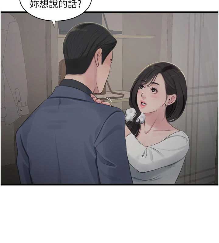 第113话-你想知道我有多龌龊吗?