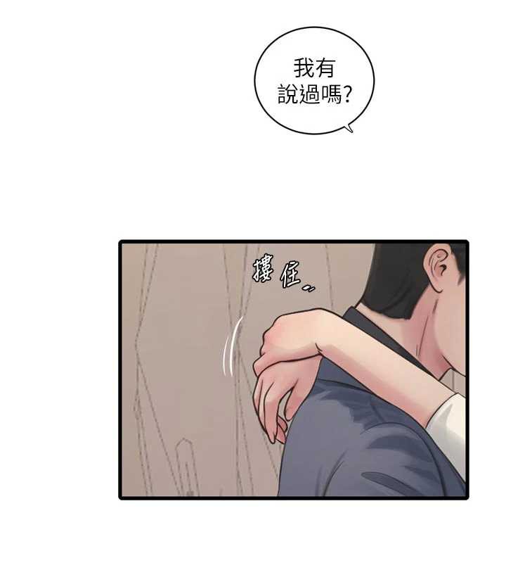 第113话-你想知道我有多龌龊吗?