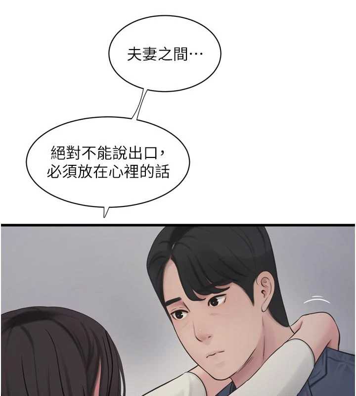 第113话-你想知道我有多龌龊吗?