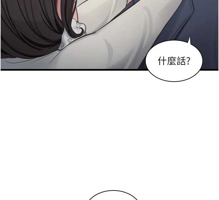 第113话-你想知道我有多龌龊吗?