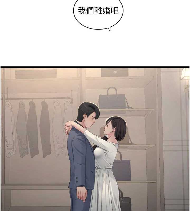 第113话-你想知道我有多龌龊吗?