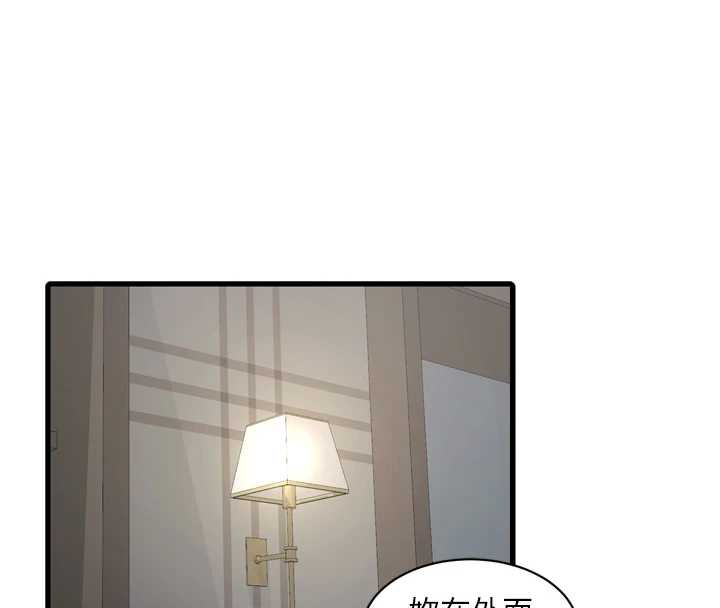 第113话-你想知道我有多龌龊吗?