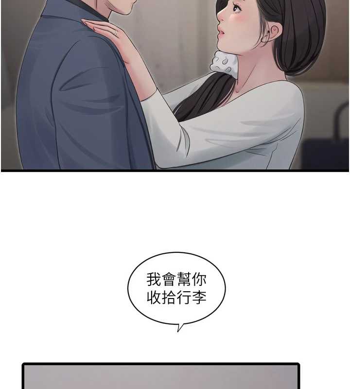 第113话-你想知道我有多龌龊吗?