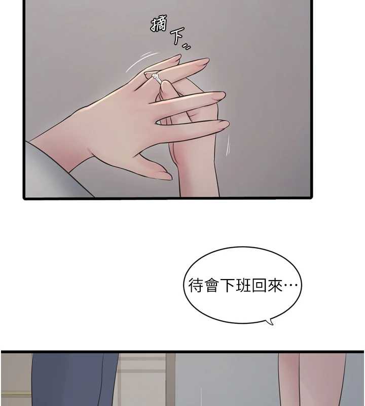 第113话-你想知道我有多龌龊吗?