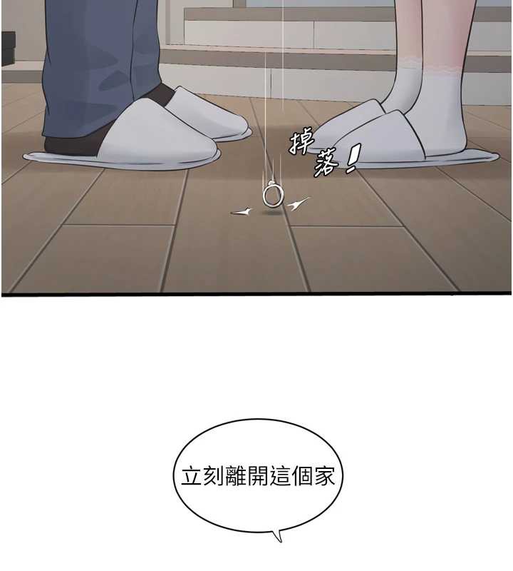 第113话-你想知道我有多龌龊吗?