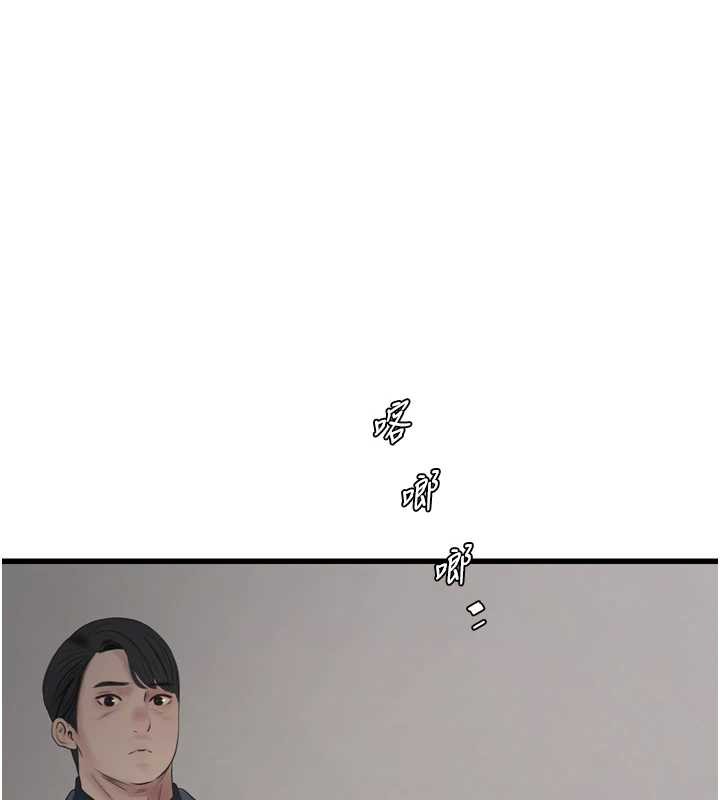 第113话-你想知道我有多龌龊吗?