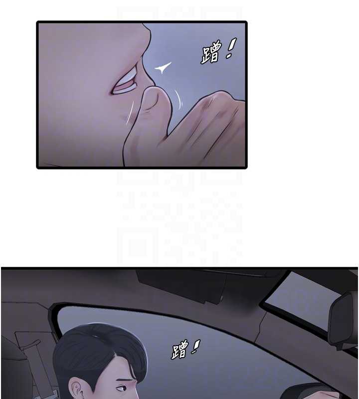 第113话-你想知道我有多龌龊吗?