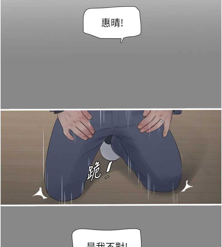 第113话-你想知道我有多龌龊吗?