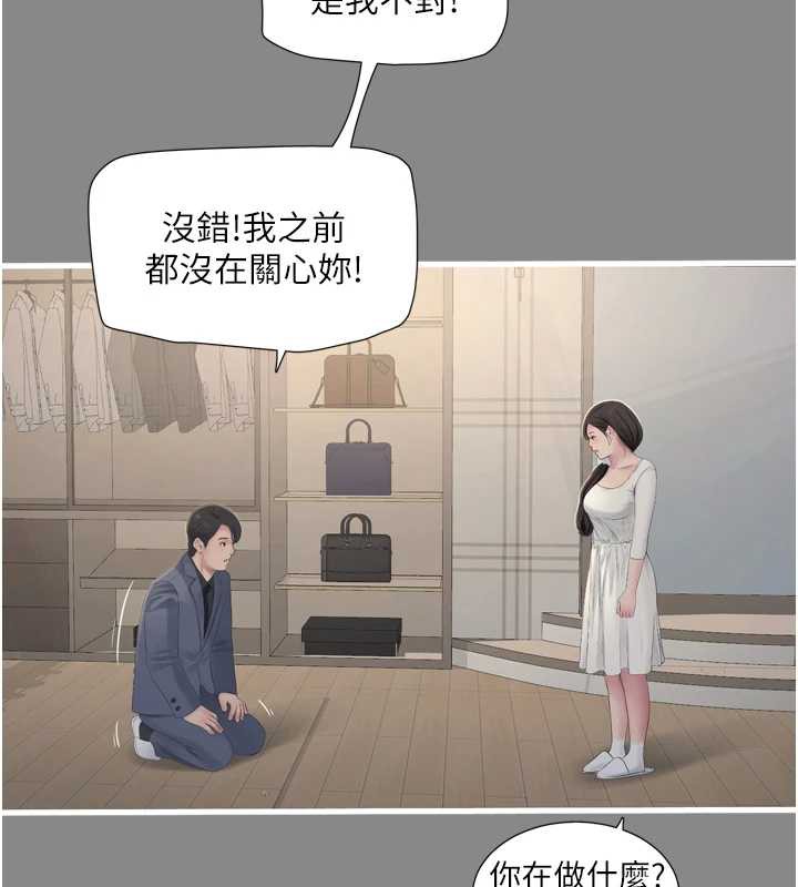 第113话-你想知道我有多龌龊吗?
