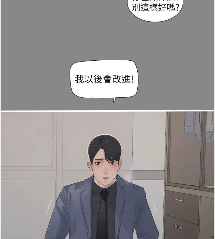 第113话-你想知道我有多龌龊吗?