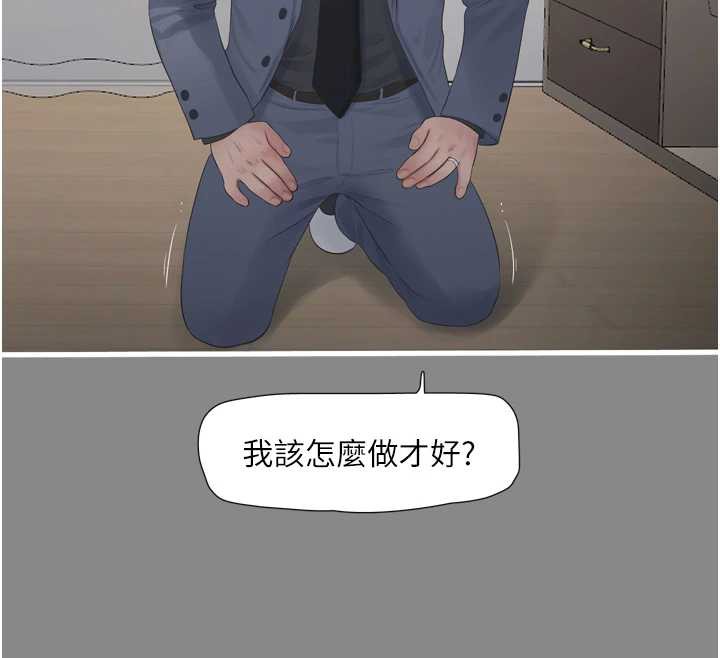 第113话-你想知道我有多龌龊吗?