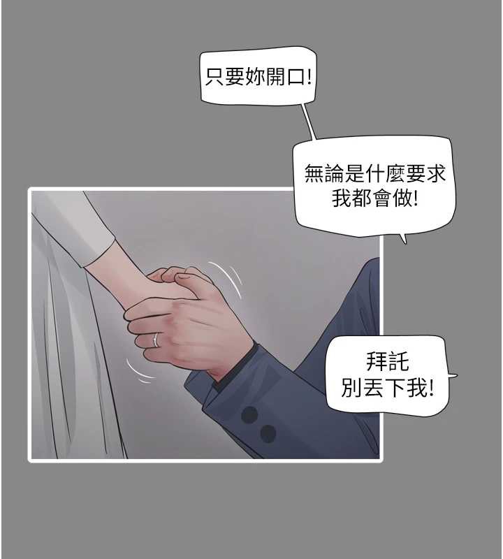 第113话-你想知道我有多龌龊吗?