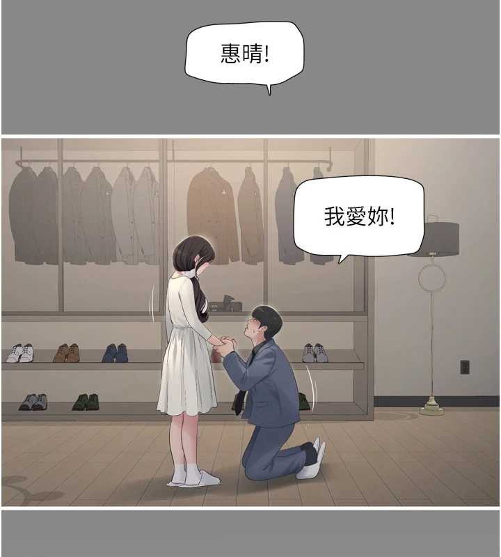 第113话-你想知道我有多龌龊吗?