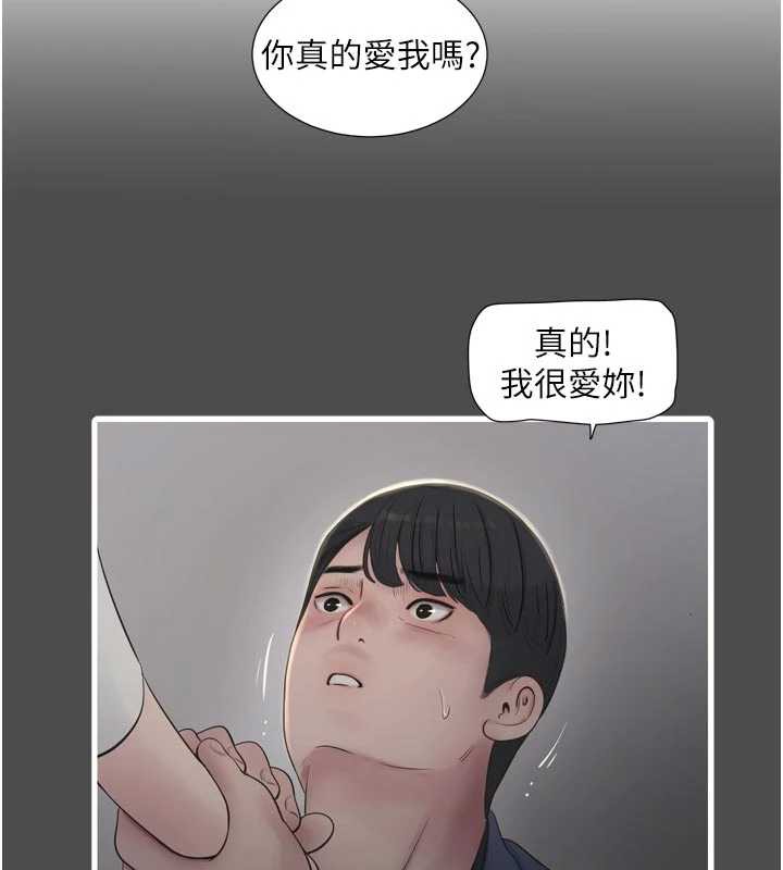 第113话-你想知道我有多龌龊吗?