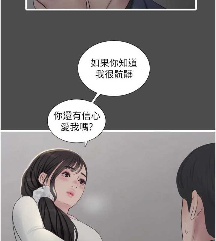 第113话-你想知道我有多龌龊吗?