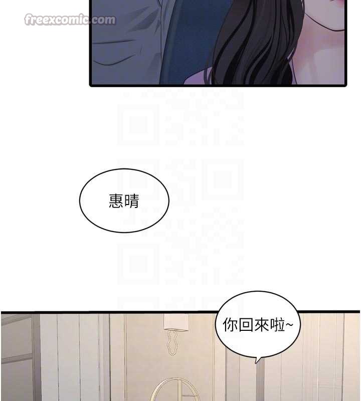 第113话-你想知道我有多龌龊吗?