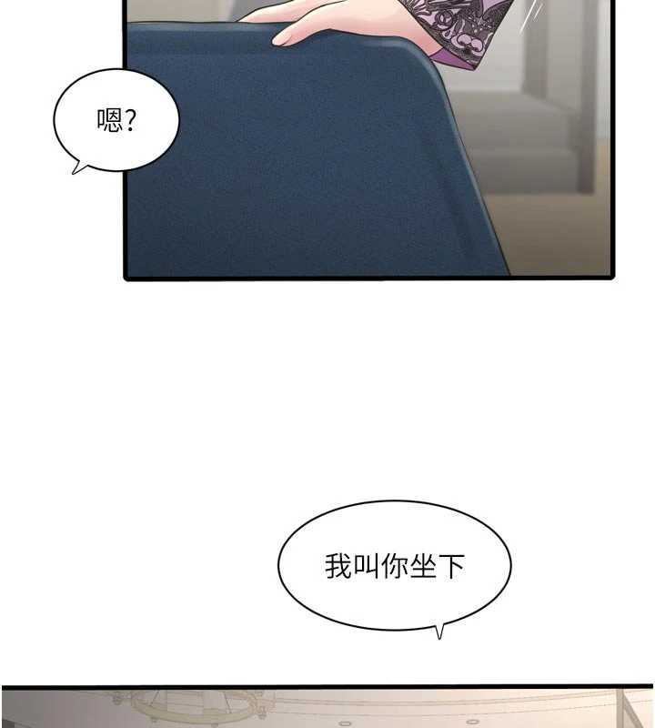 第113话-你想知道我有多龌龊吗?