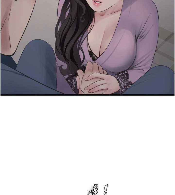 第113话-你想知道我有多龌龊吗?