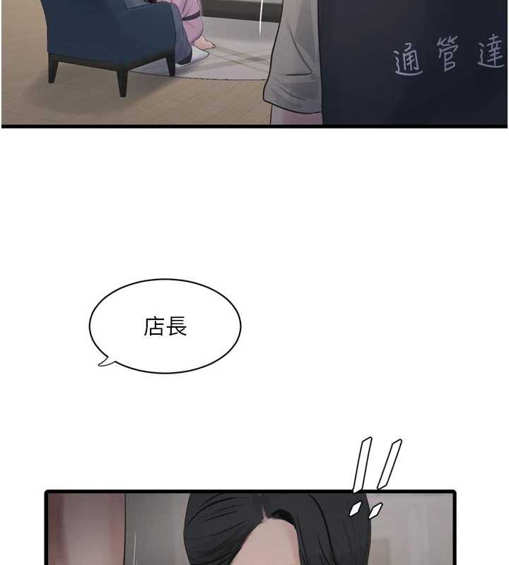 第113话-你想知道我有多龌龊吗?