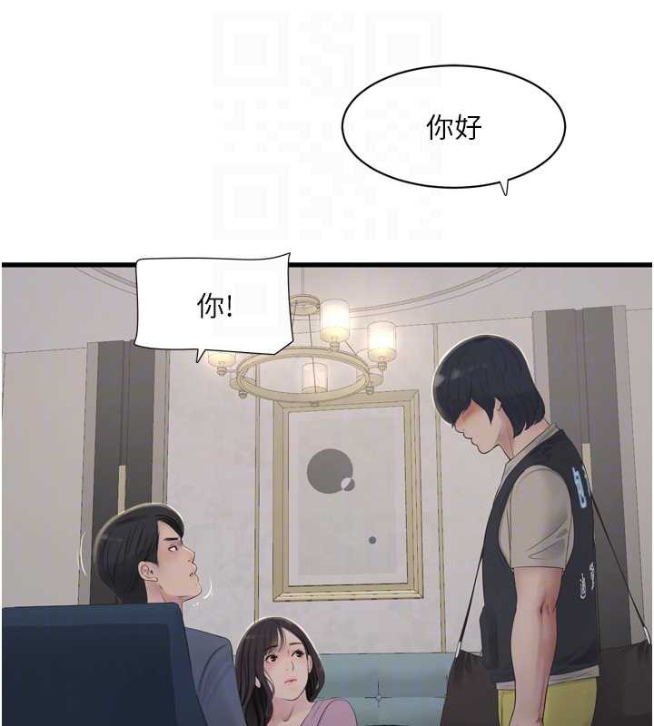 第113话-你想知道我有多龌龊吗?