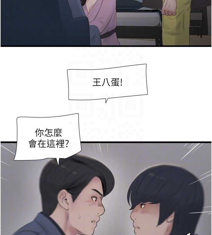 第113话-你想知道我有多龌龊吗?