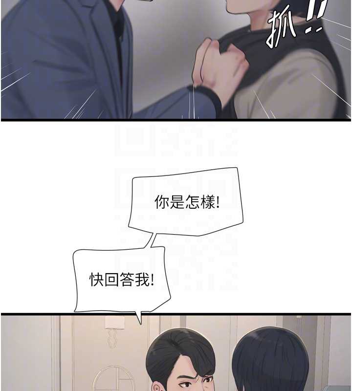 第113话-你想知道我有多龌龊吗?
