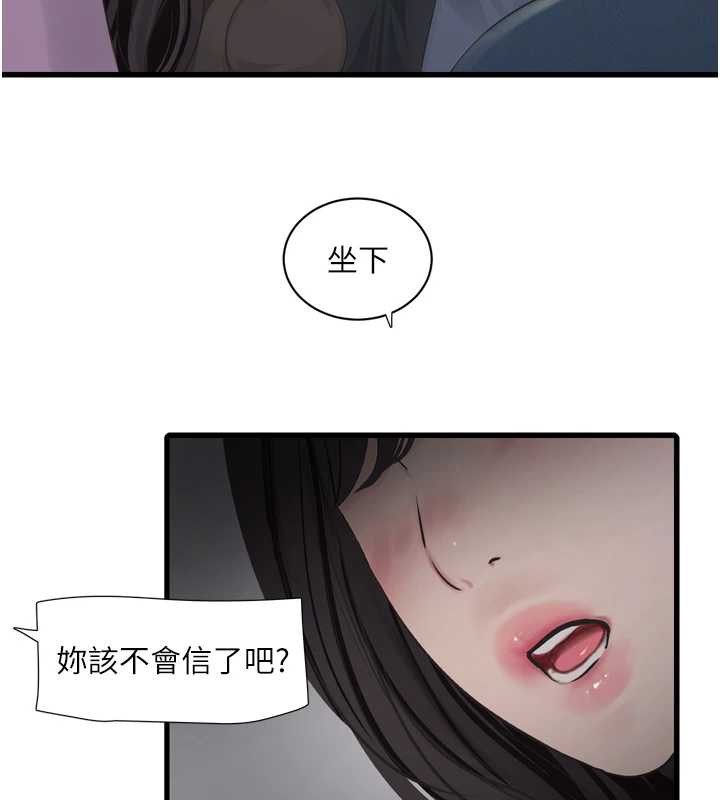 第113话-你想知道我有多龌龊吗?