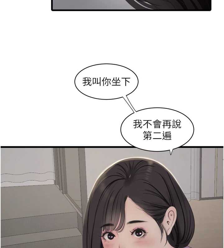 第113话-你想知道我有多龌龊吗?