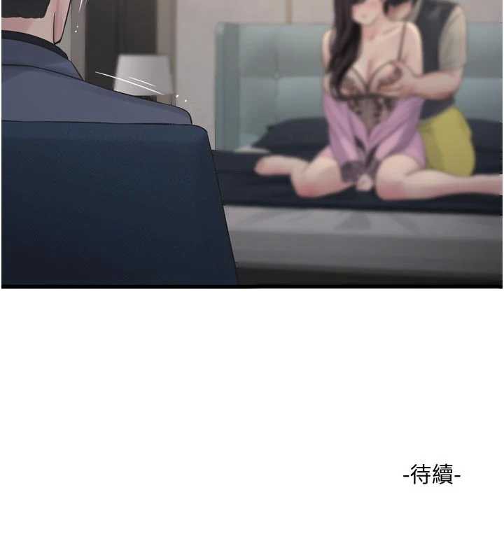 第113话-你想知道我有多龌龊吗?