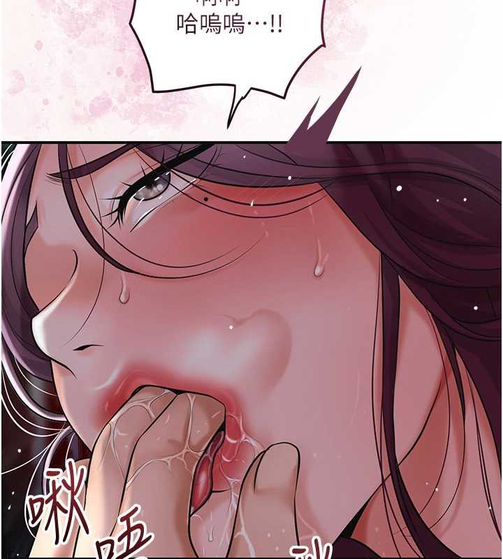 第79话-昨晚你真粗鲁…