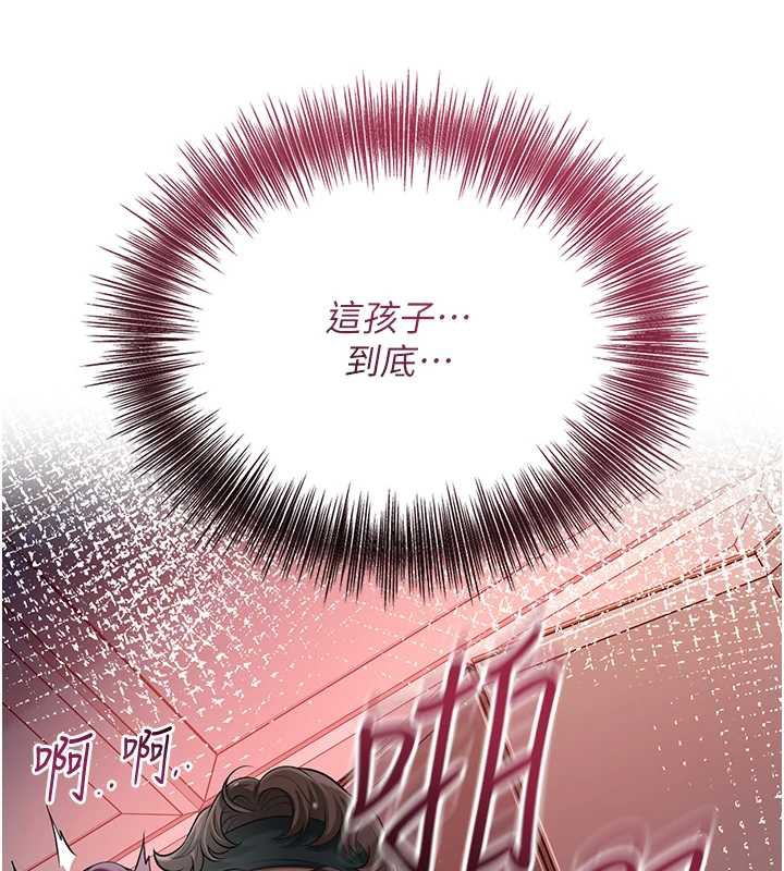 第79话-昨晚你真粗鲁…