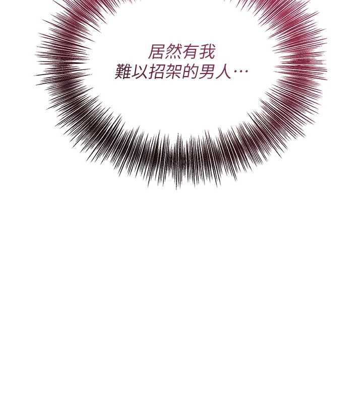第79话-昨晚你真粗鲁…