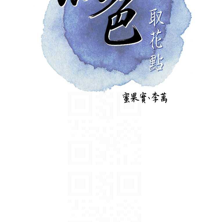 第79话-昨晚你真粗鲁…