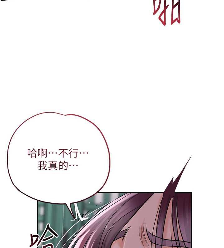 第79话-昨晚你真粗鲁…